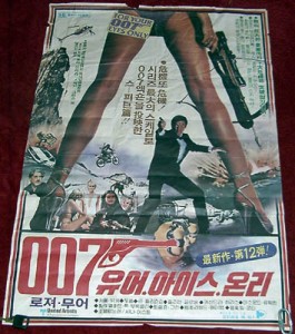 007 - For Your Eyes Only