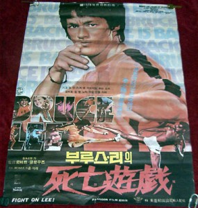 Bruce Lee - Game of Death